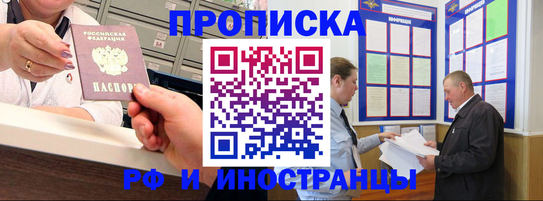 временная регистрация адрес в Михайловске