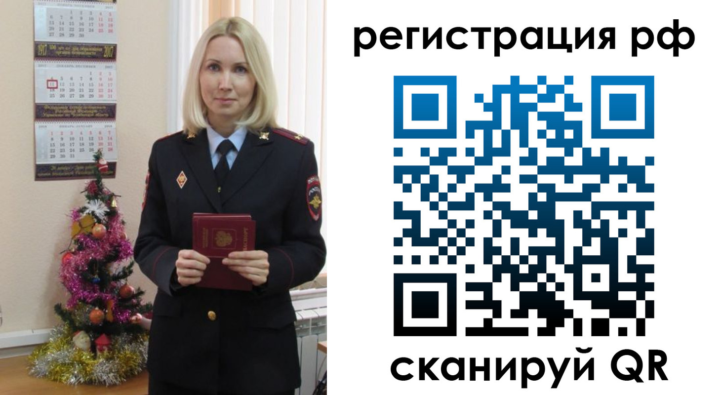 временная регистрация адрес в Михайловске