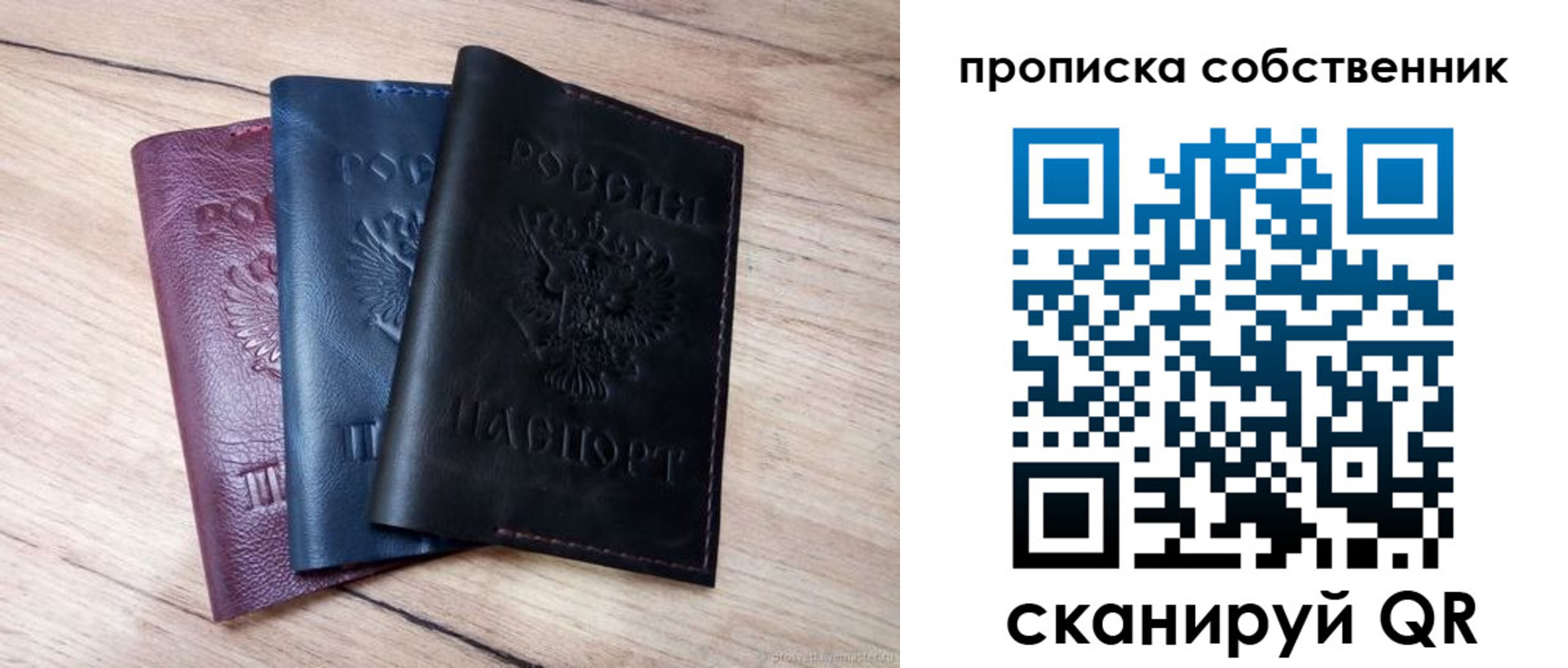 прописка для работы в Михайловске