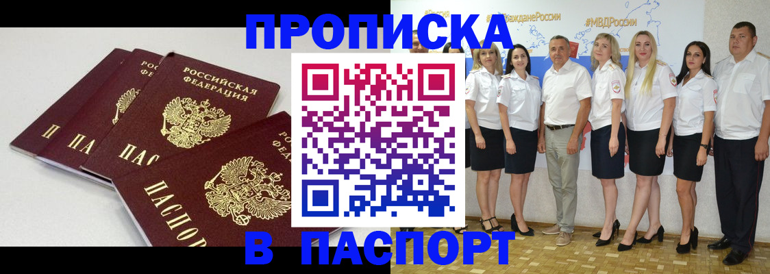 временная регистрация в квартире в Михайловске