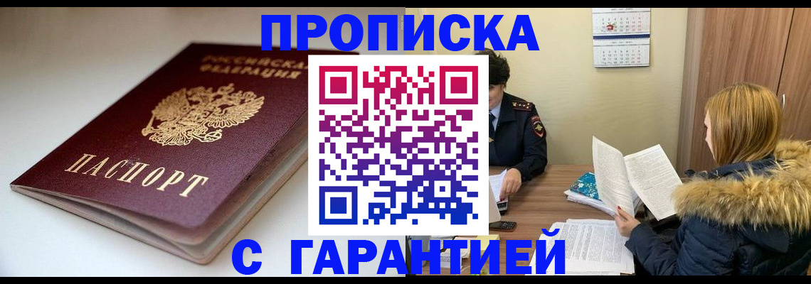 временная регистрация для всех в Михайловске