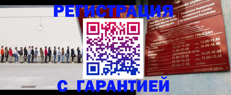 прописка иностранных граждан в Михайловске
