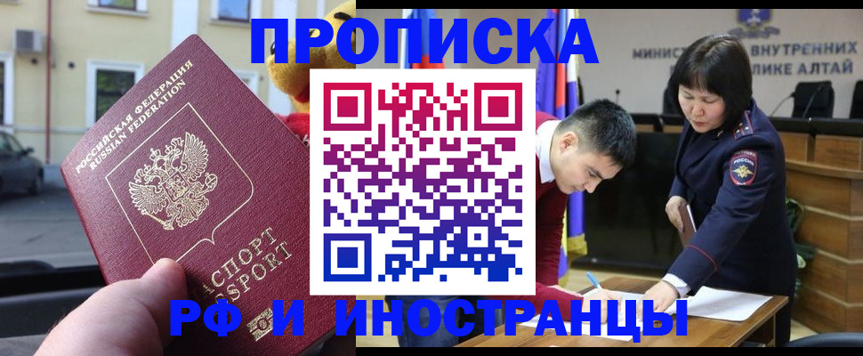 прописка для школы в Михайловске