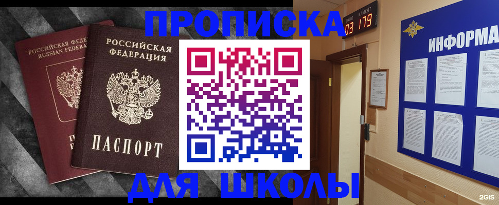 временная регистрация в Михайловске
