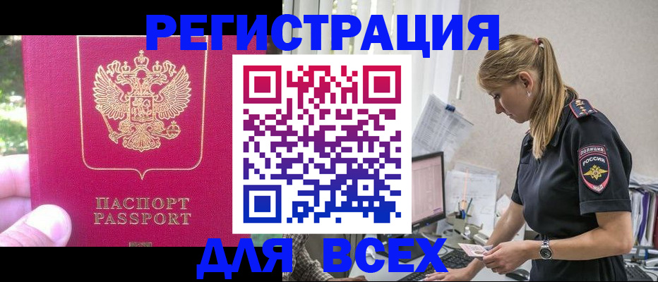 прописка иностранных граждан в Михайловске