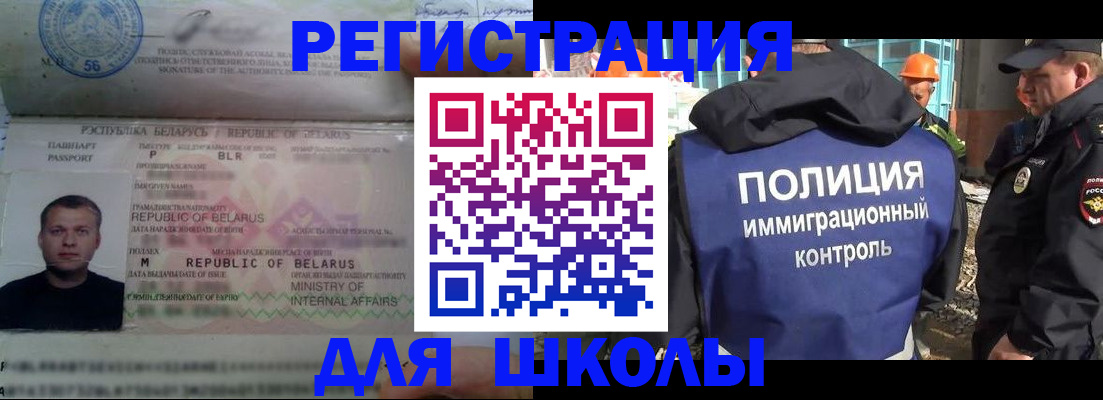 временная регистрация купить в Михайловске