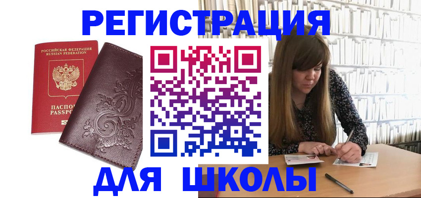 купить прописку в Михайловске