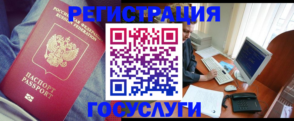временная регистрация адрес в Михайловске