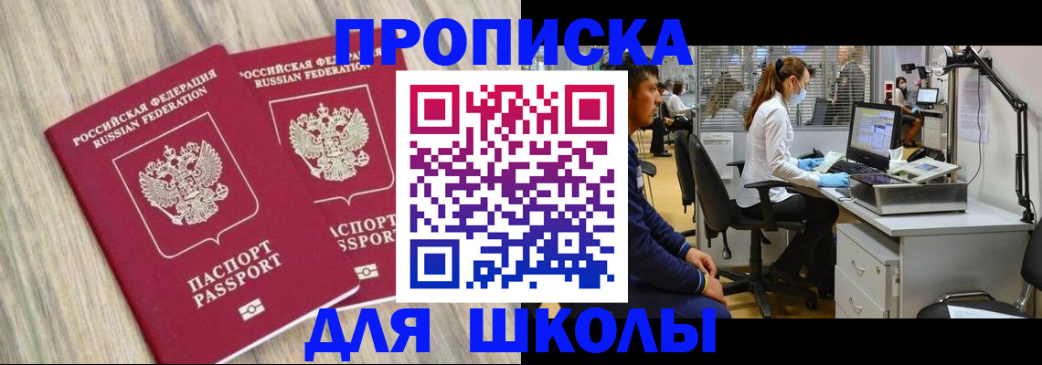 временная регистрация для всех в Михайловске