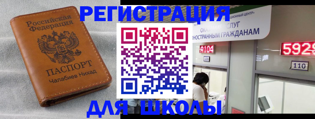 регистрация в Михайловске